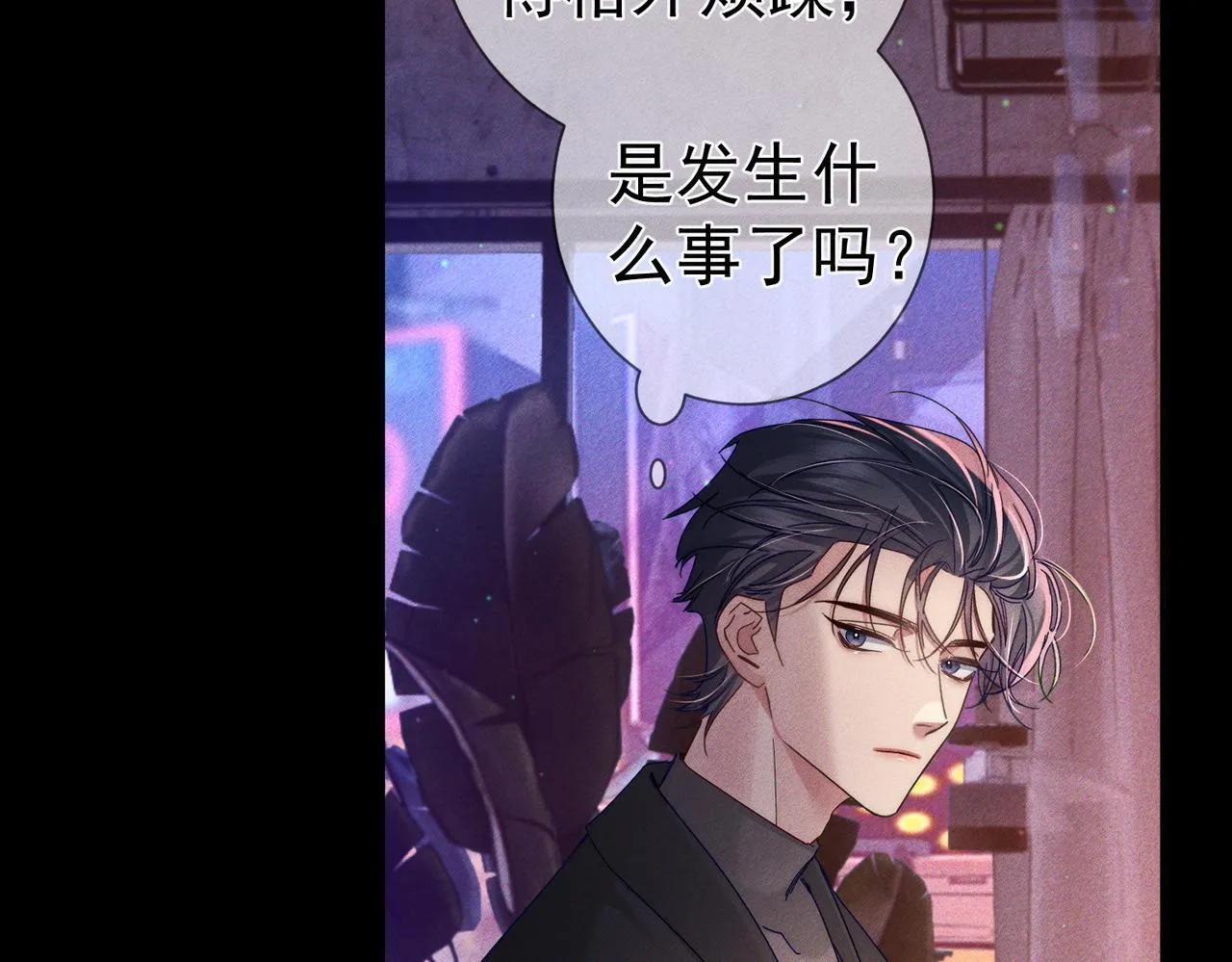 第112话：拉进距离 第65页