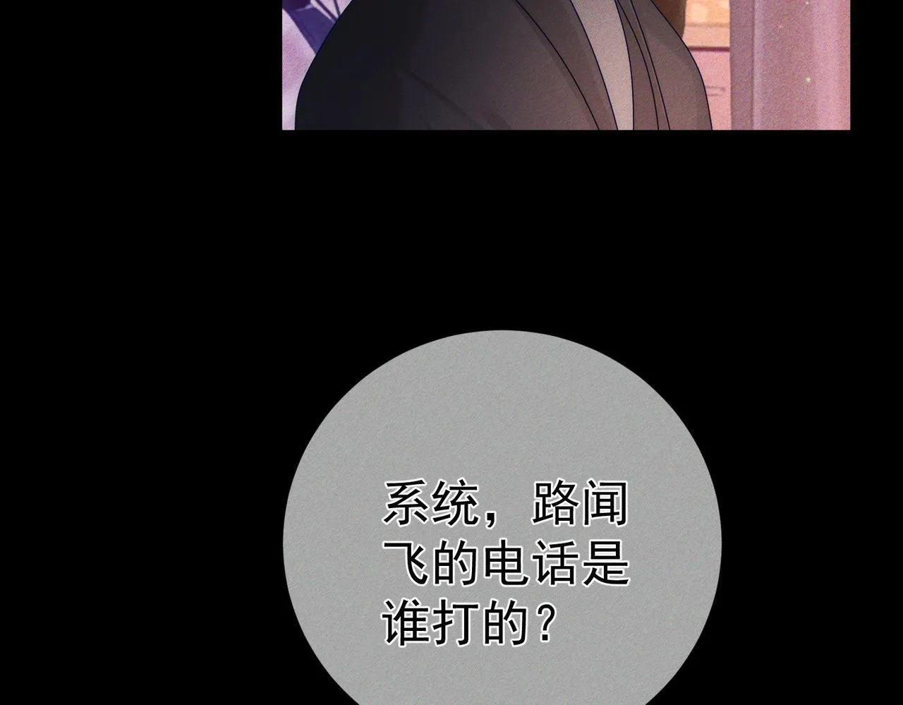 第112话：拉进距离 第66页