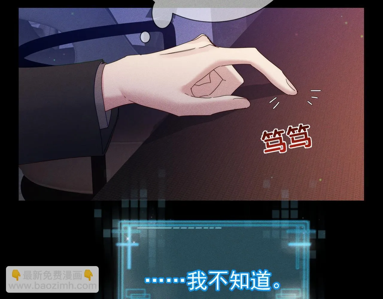 第112话：拉进距离 第67页