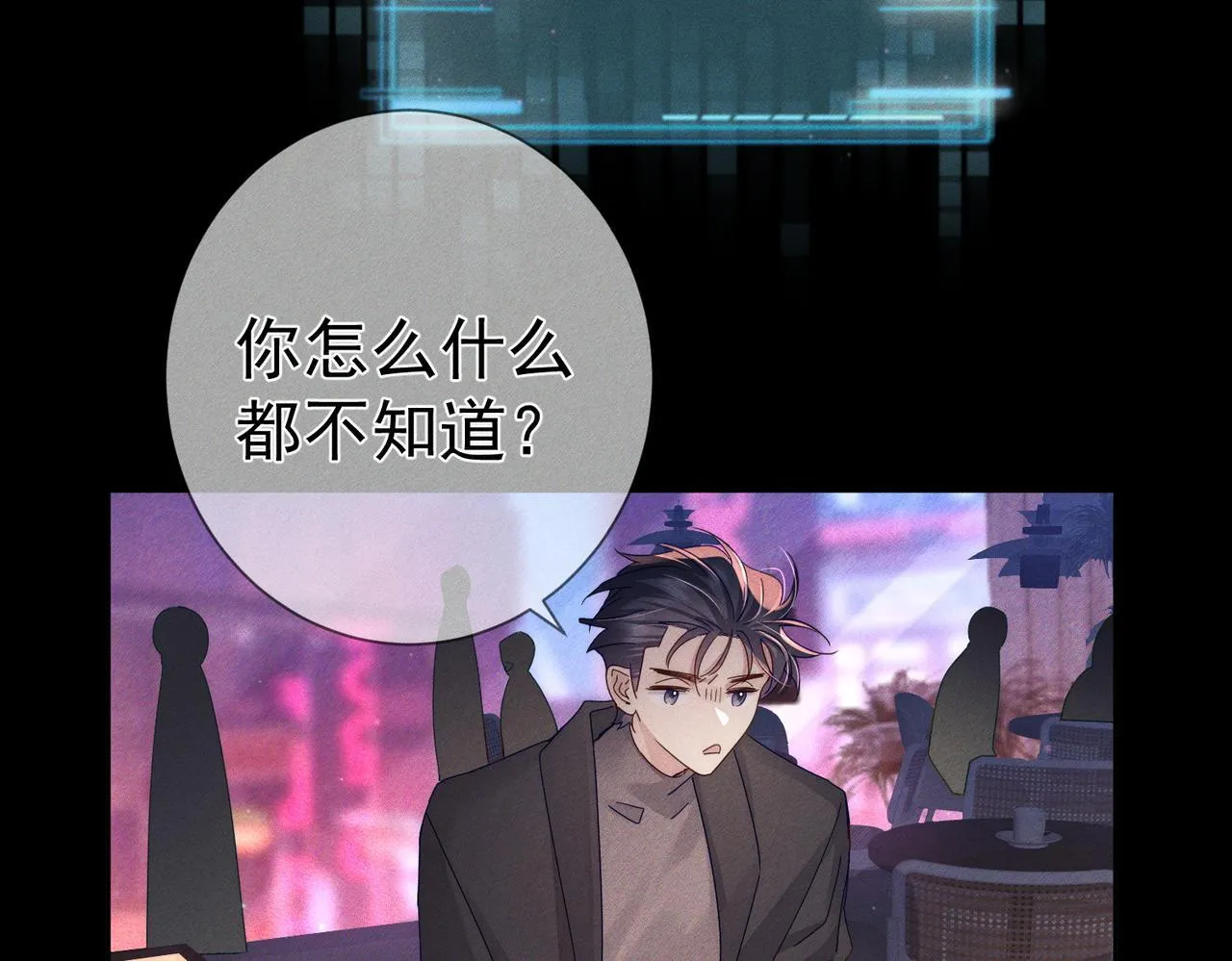 第112话：拉进距离 第68页