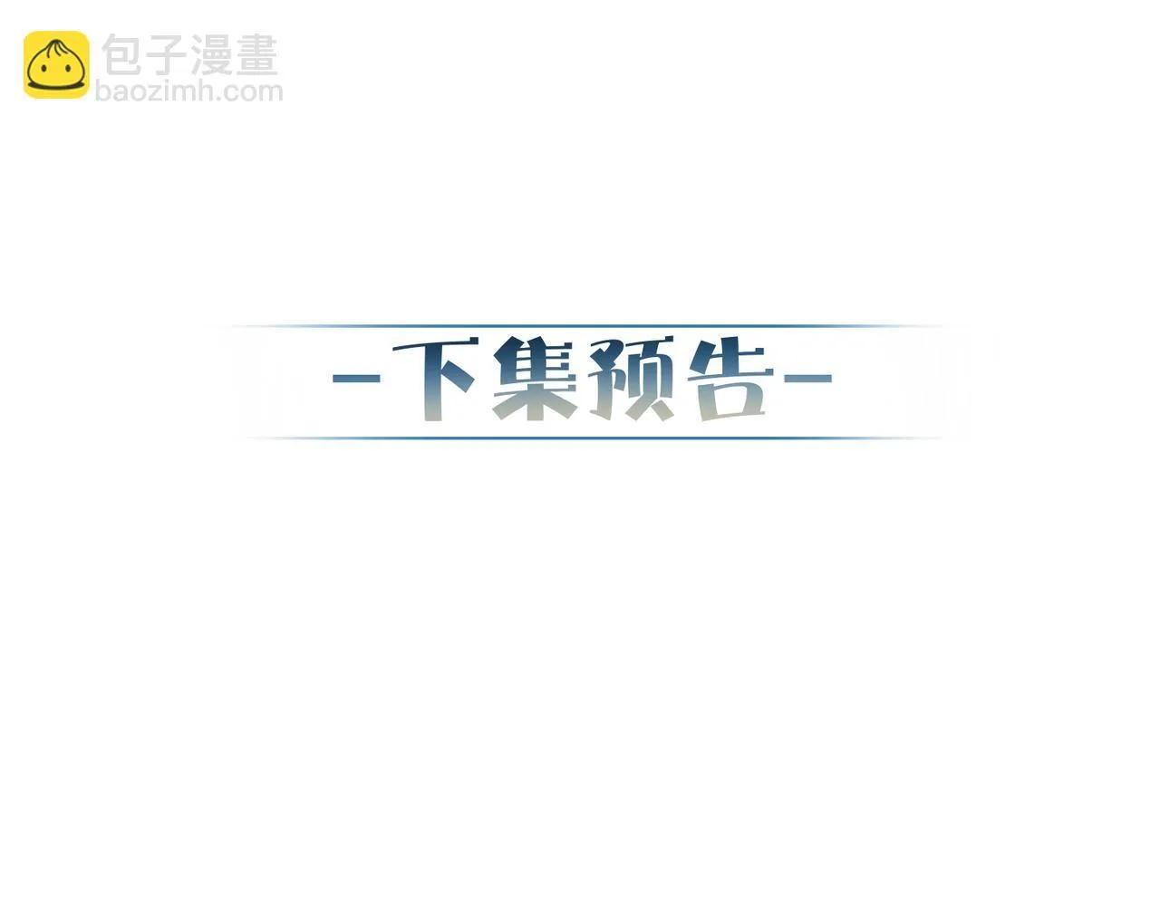 第112话：拉进距离 第73页