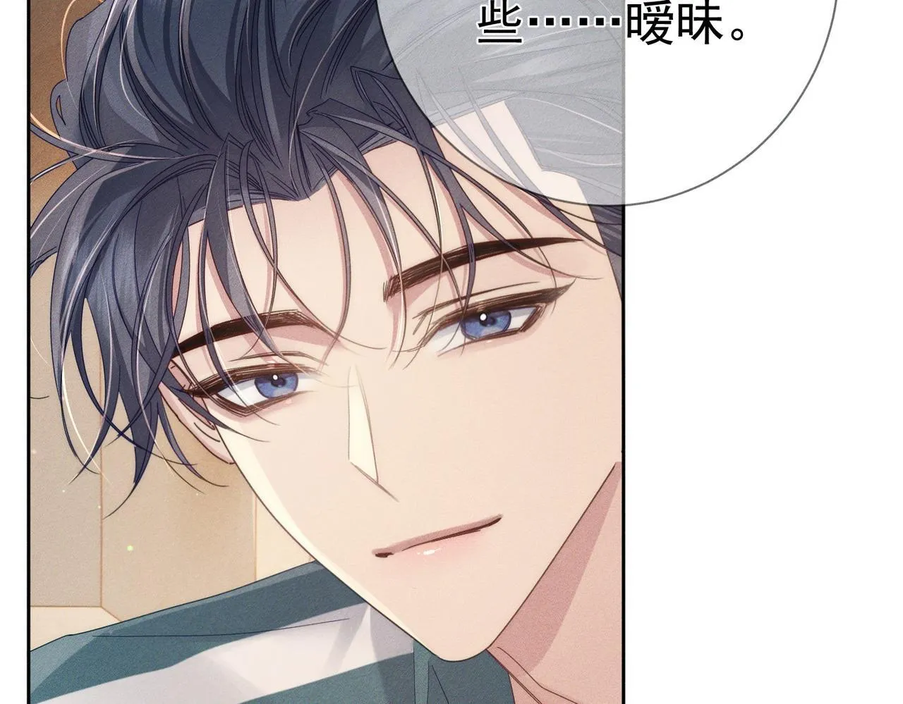 第111话：正式面基 第14页