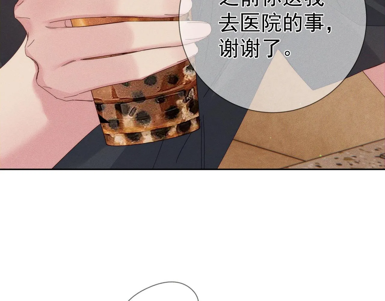 第111话：正式面基 第22页