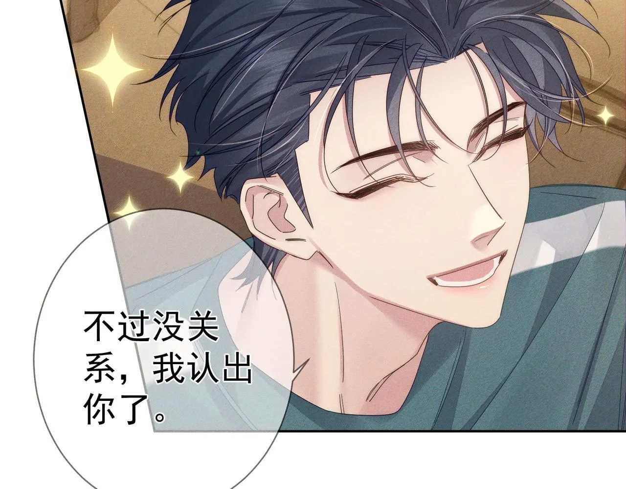 第111话：正式面基 第29页