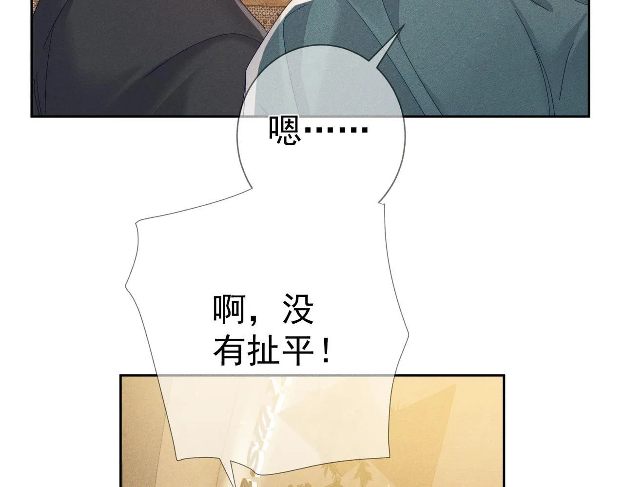 第111话：正式面基 第34页