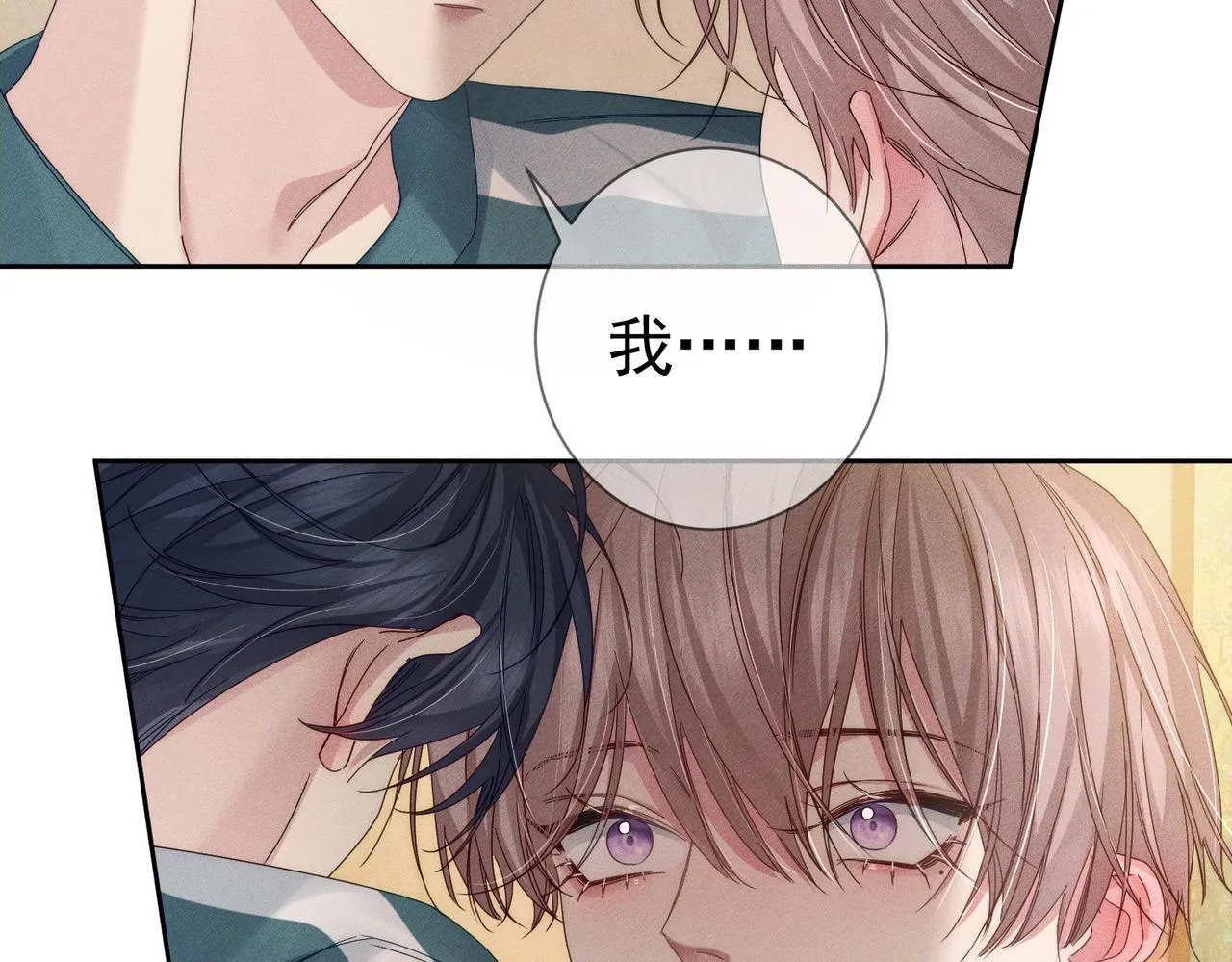 第111话：正式面基 第52页