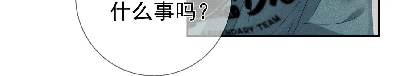 第111话：正式面基 第59页