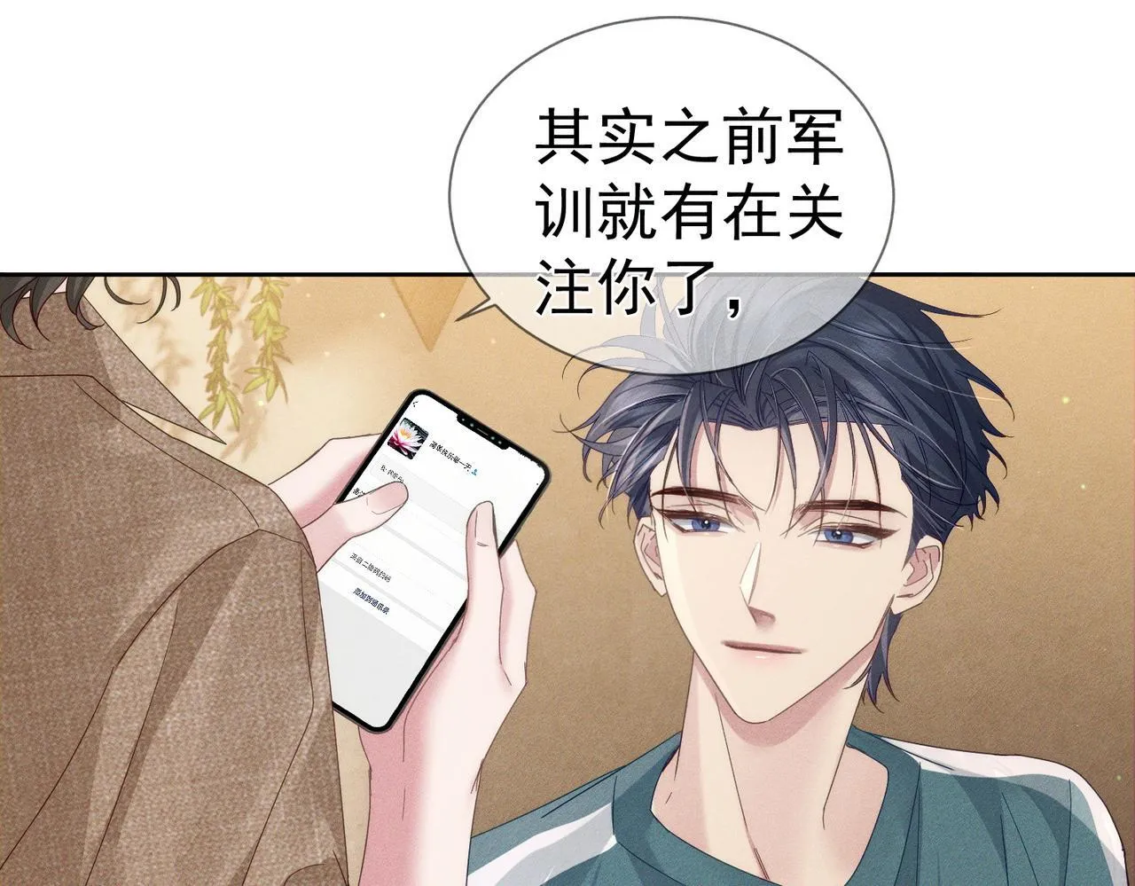 第111话：正式面基 第60页