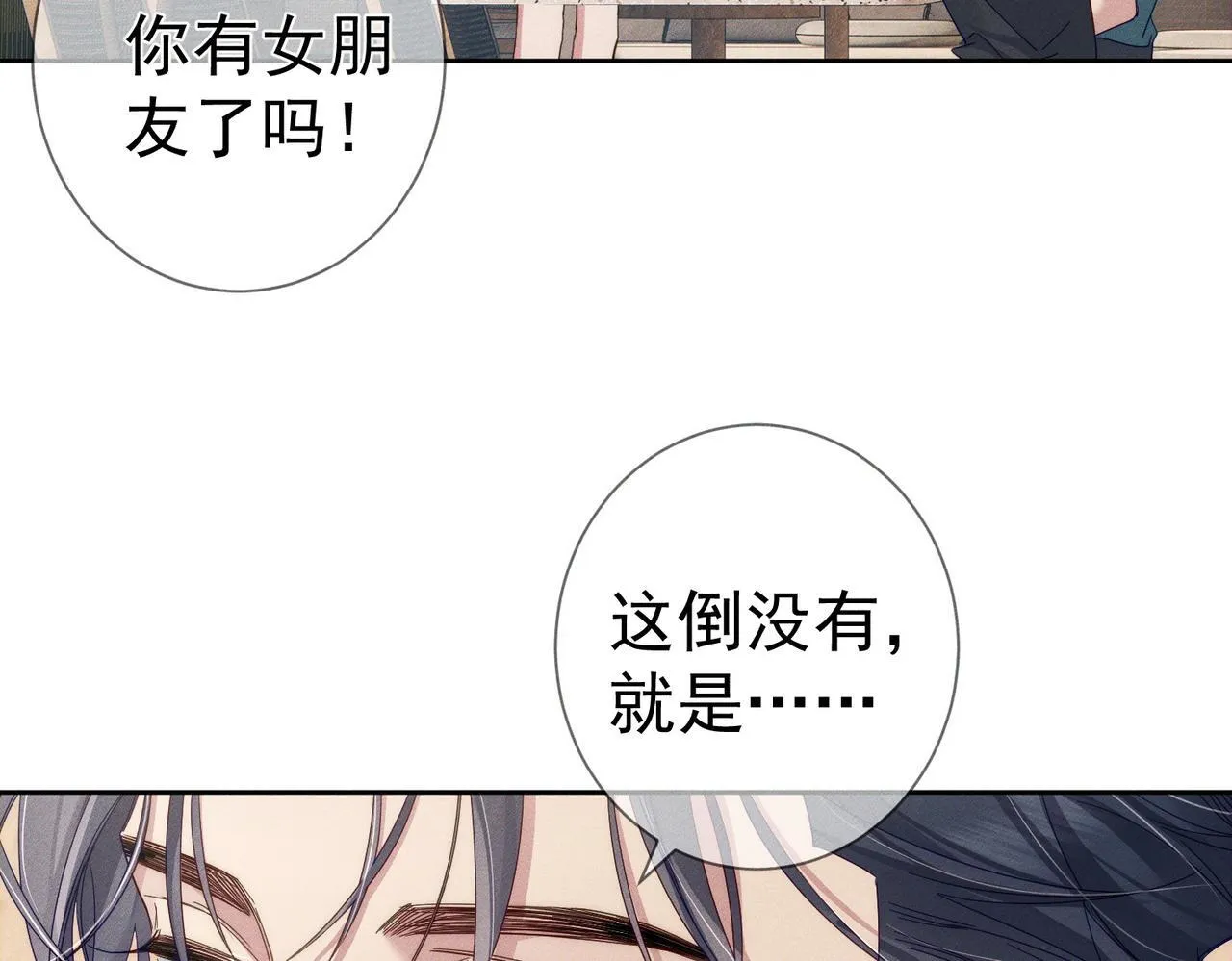 第111话：正式面基 第65页