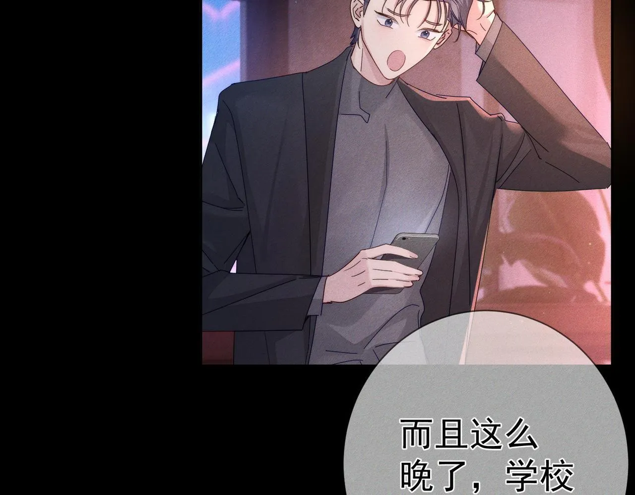 第113话：去主角家过夜 第12页