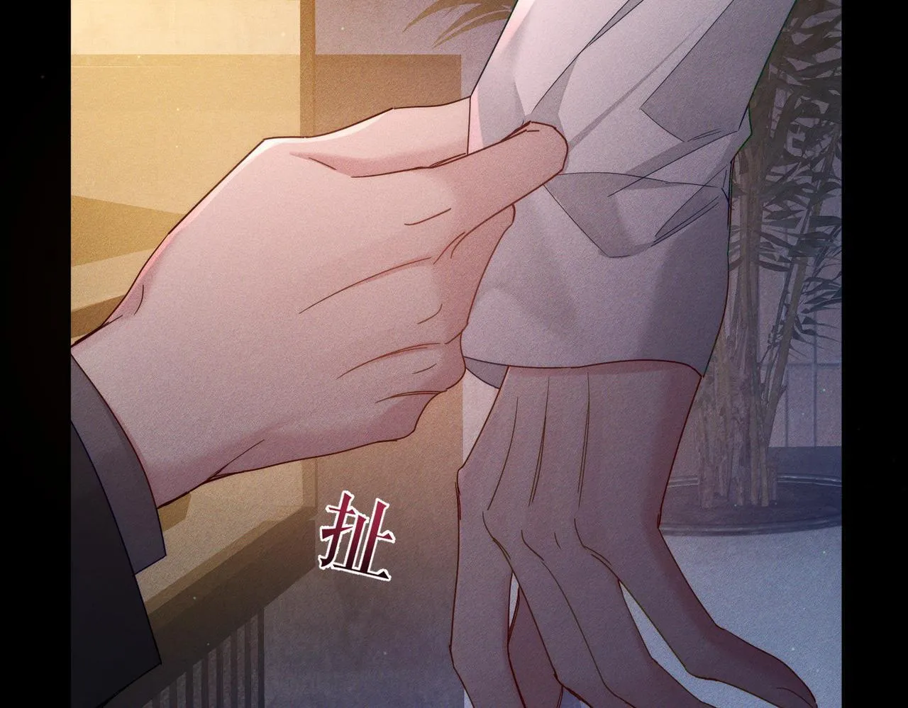 第113话：去主角家过夜 第15页