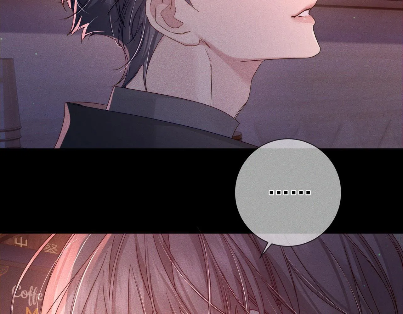 第113话：去主角家过夜 第20页