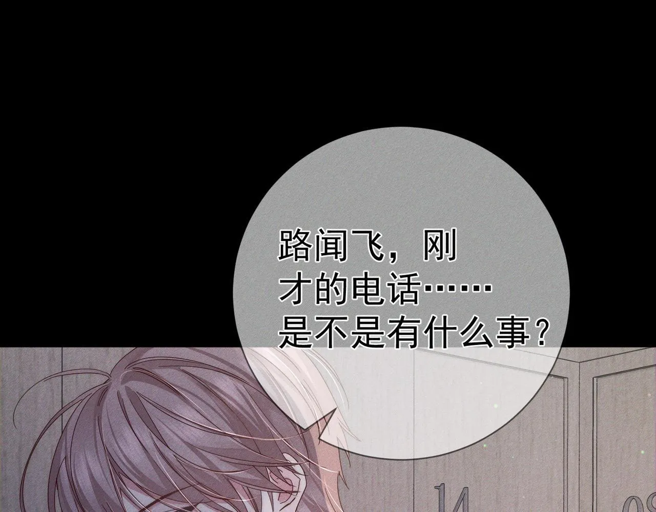 第113话：去主角家过夜 第24页