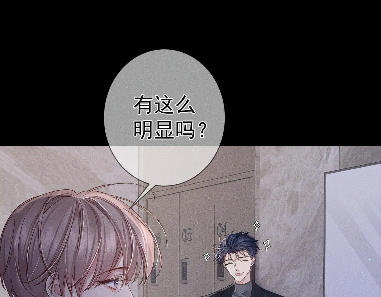 第113话：去主角家过夜 第26页