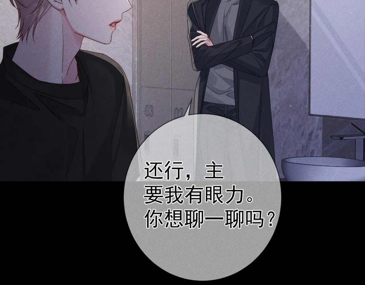 第113话：去主角家过夜 第27页