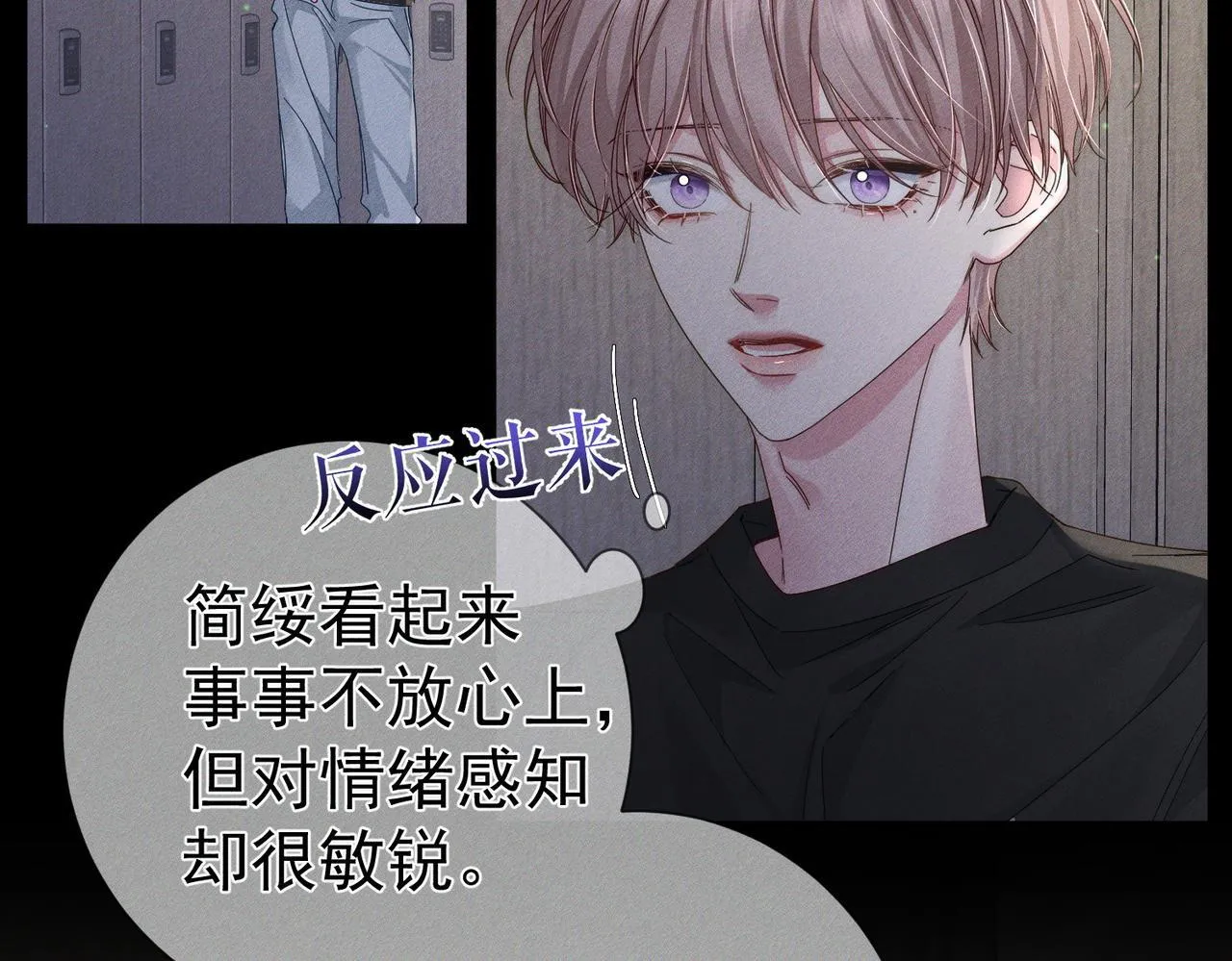 第113话：去主角家过夜 第29页