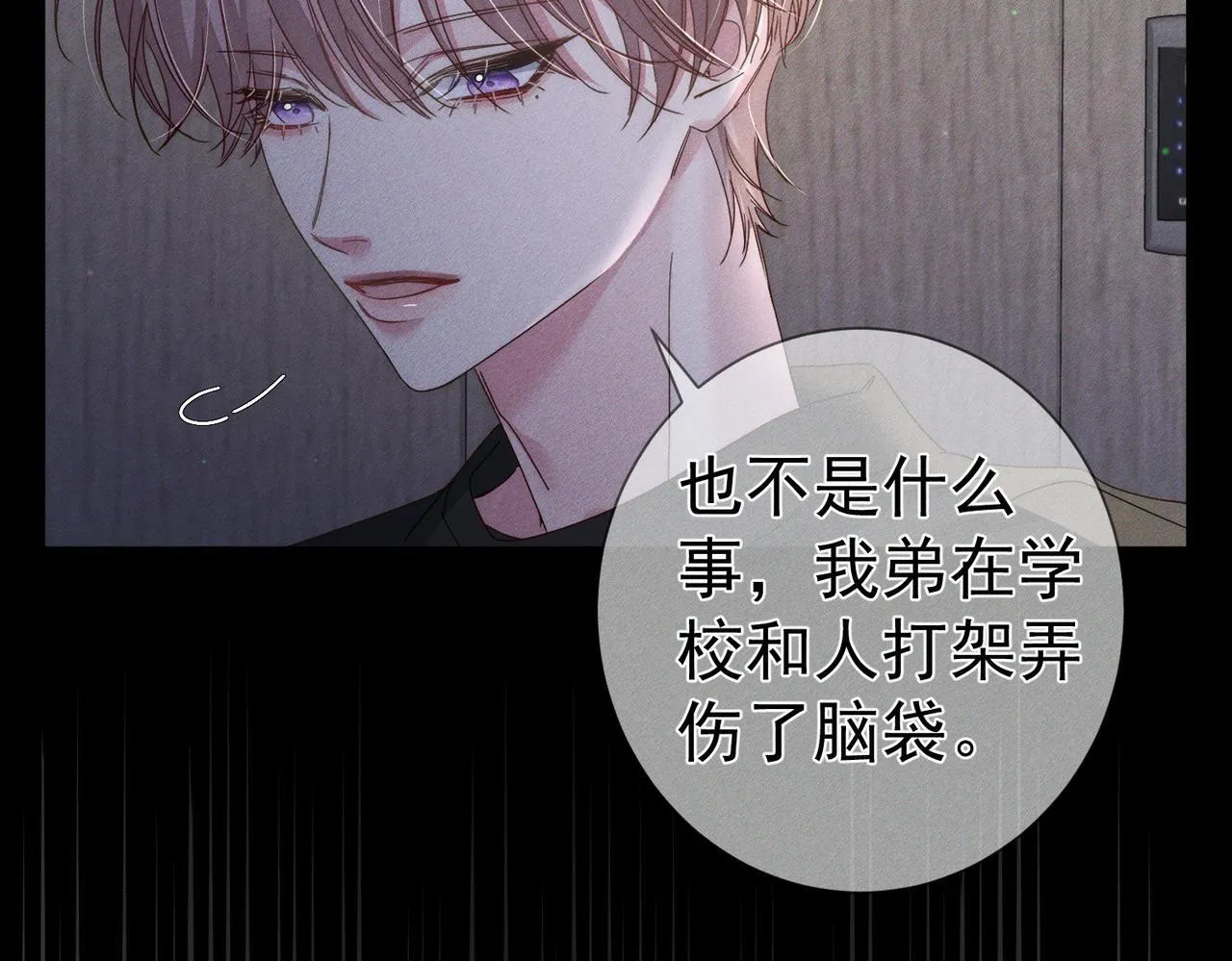 第113话：去主角家过夜 第33页