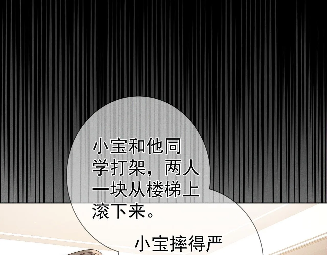 第113话：去主角家过夜 第34页