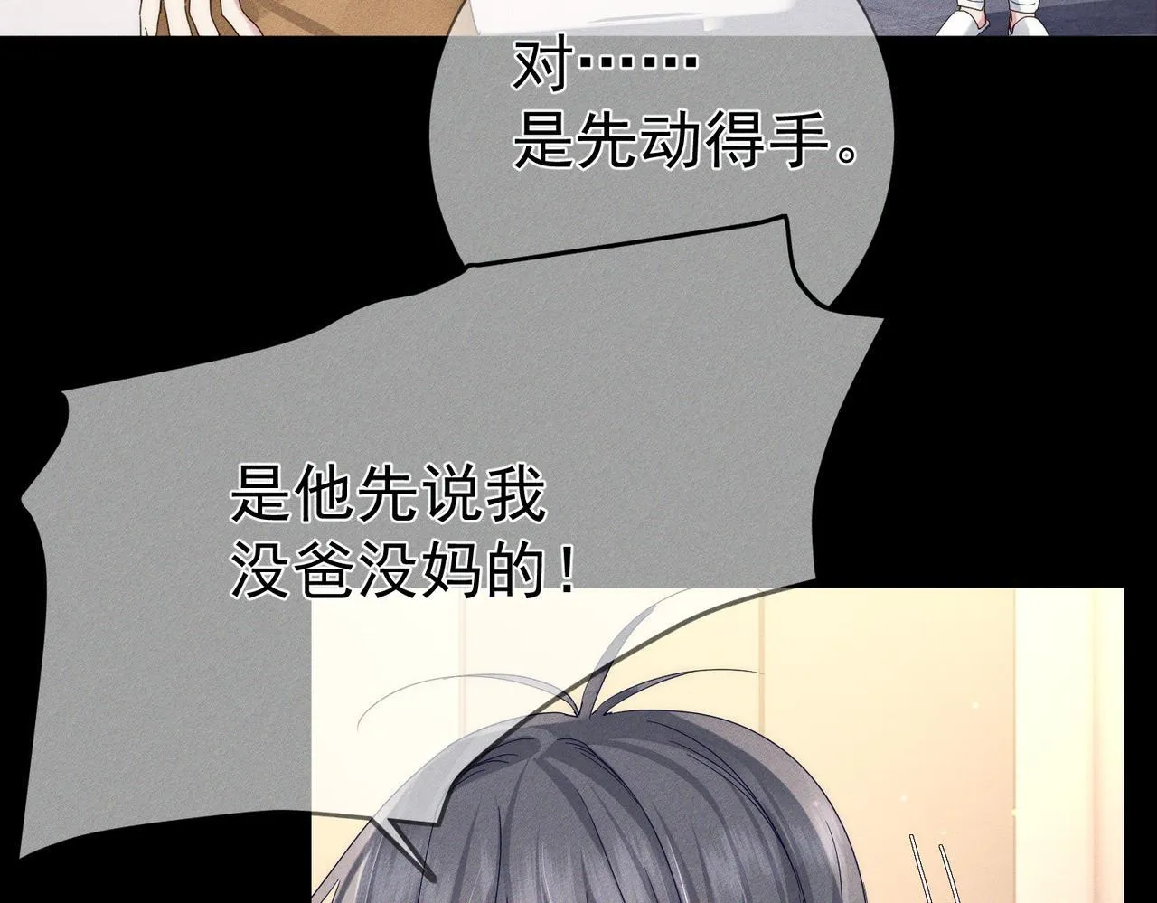 第113话：去主角家过夜 第36页