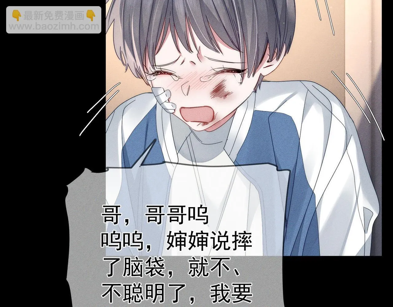 第113话：去主角家过夜 第37页