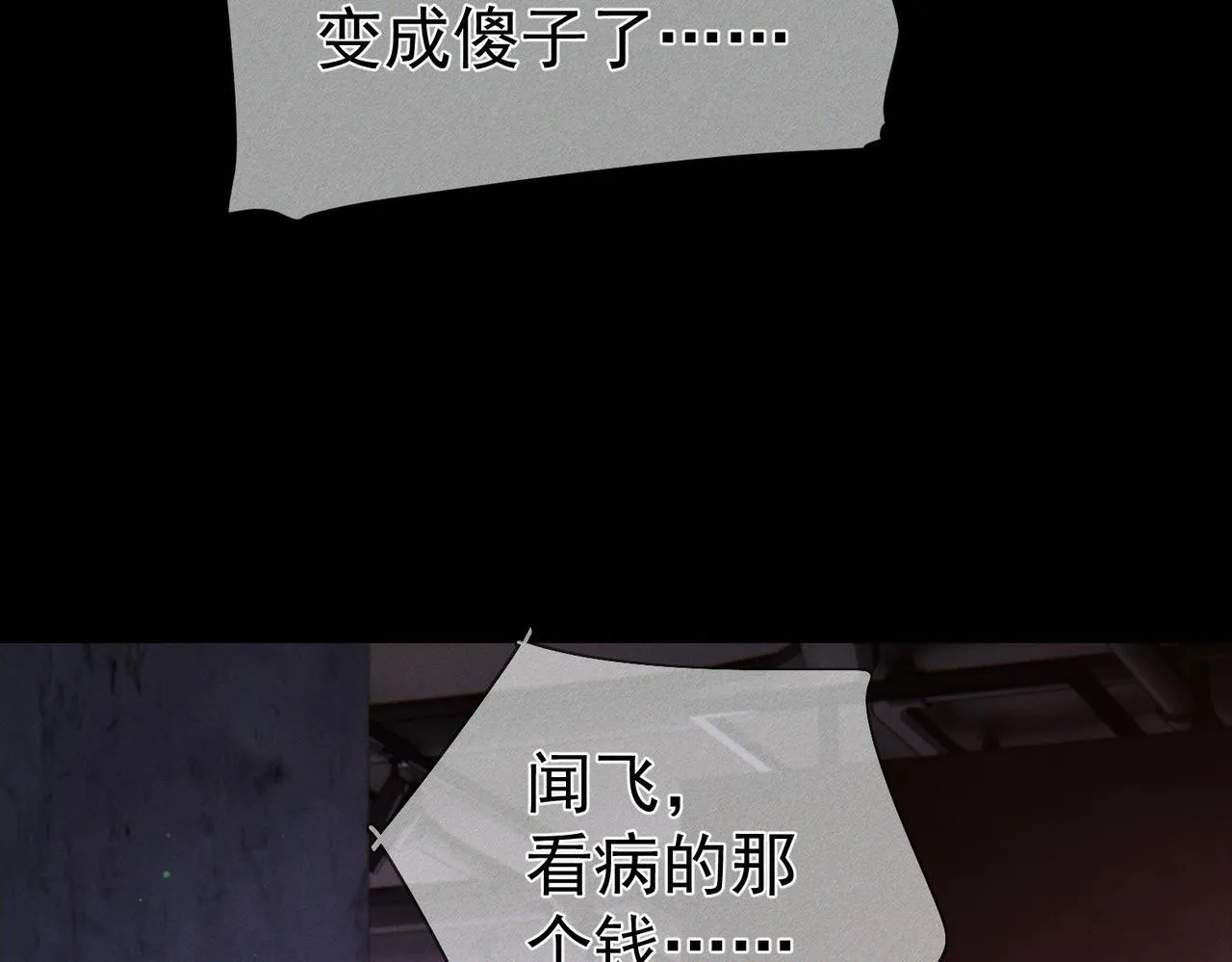 第113话：去主角家过夜 第38页