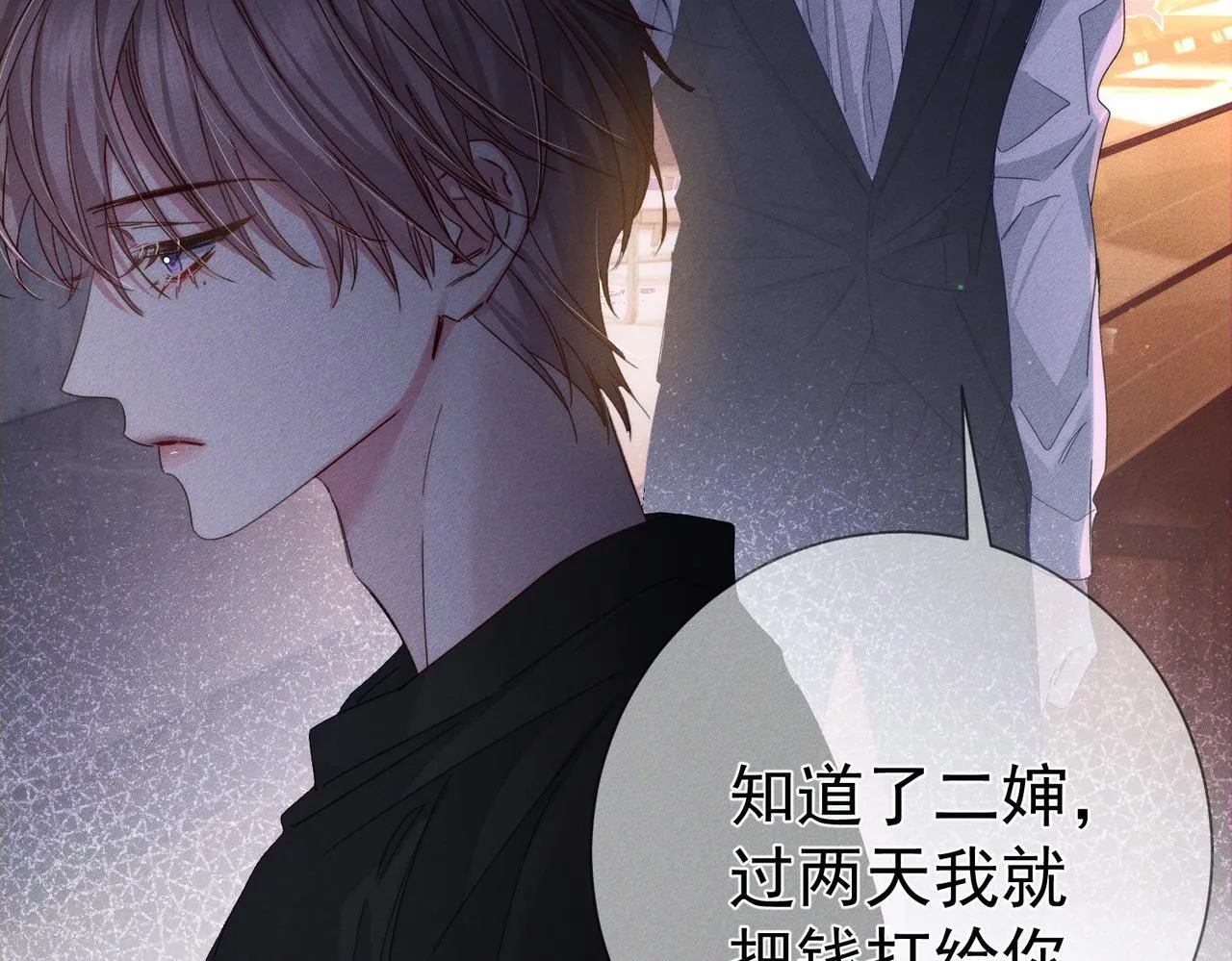 第113话：去主角家过夜 第40页