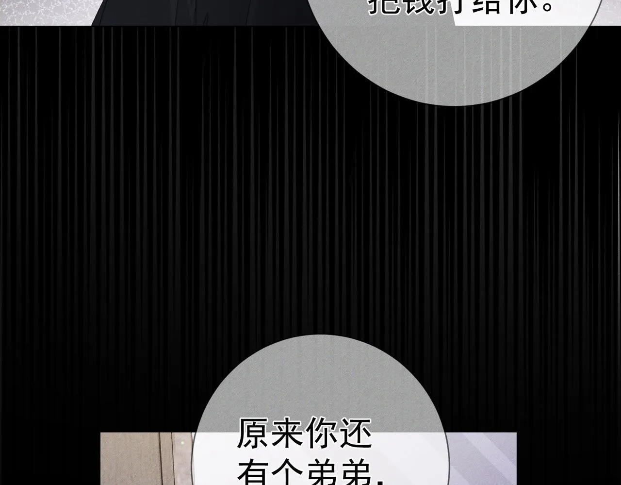 第113话：去主角家过夜 第41页