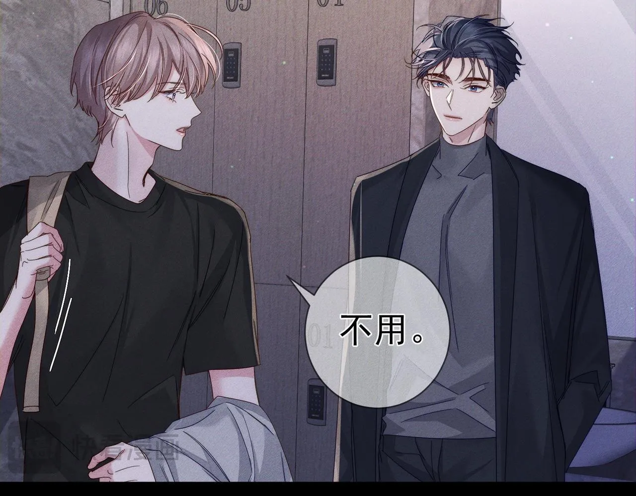 第113话：去主角家过夜 第44页