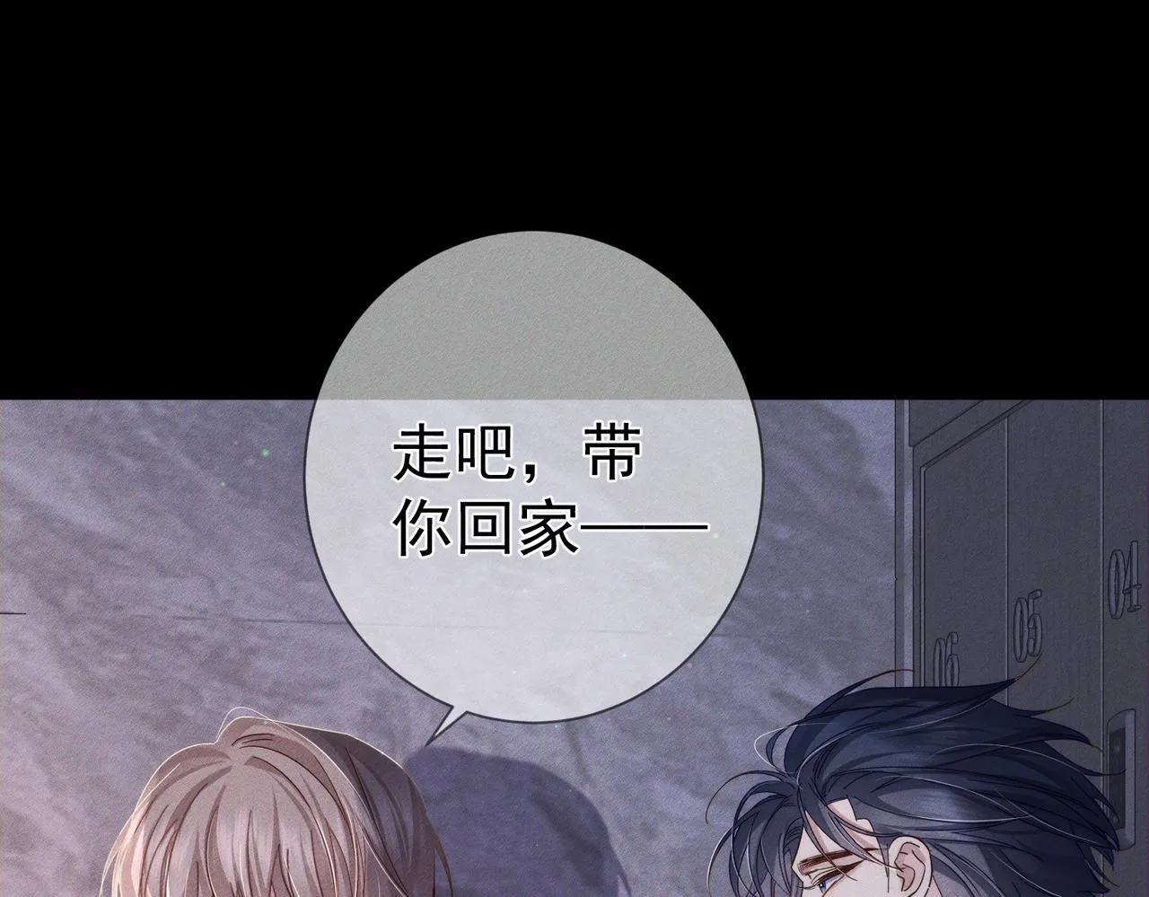 第113话：去主角家过夜 第45页