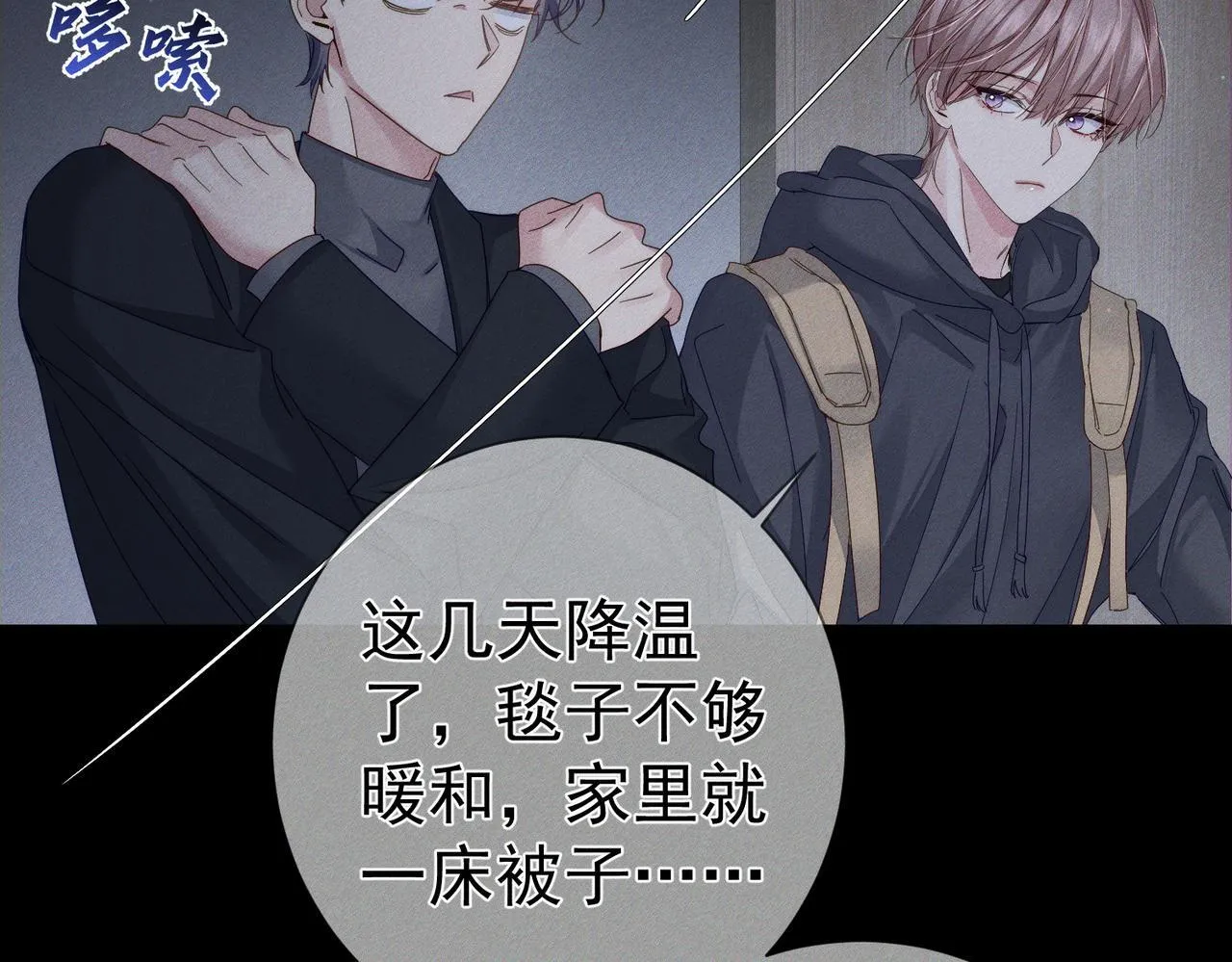 第113话：去主角家过夜 第51页