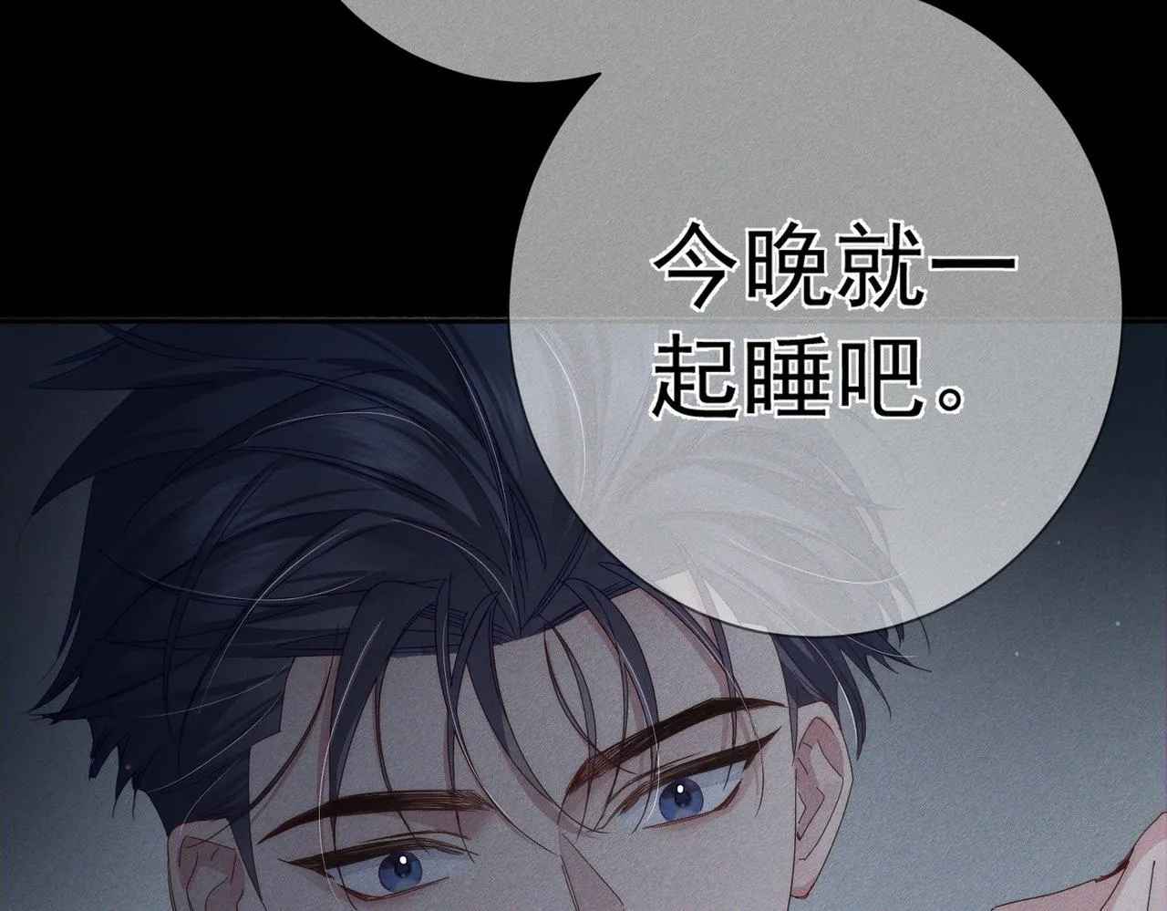 第113话：去主角家过夜 第52页