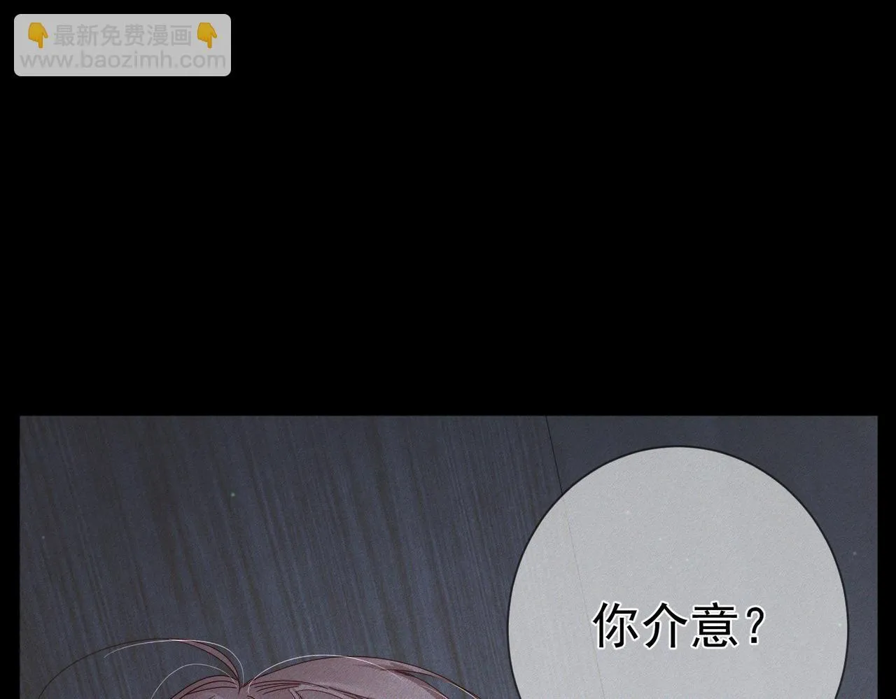 第113话：去主角家过夜 第54页