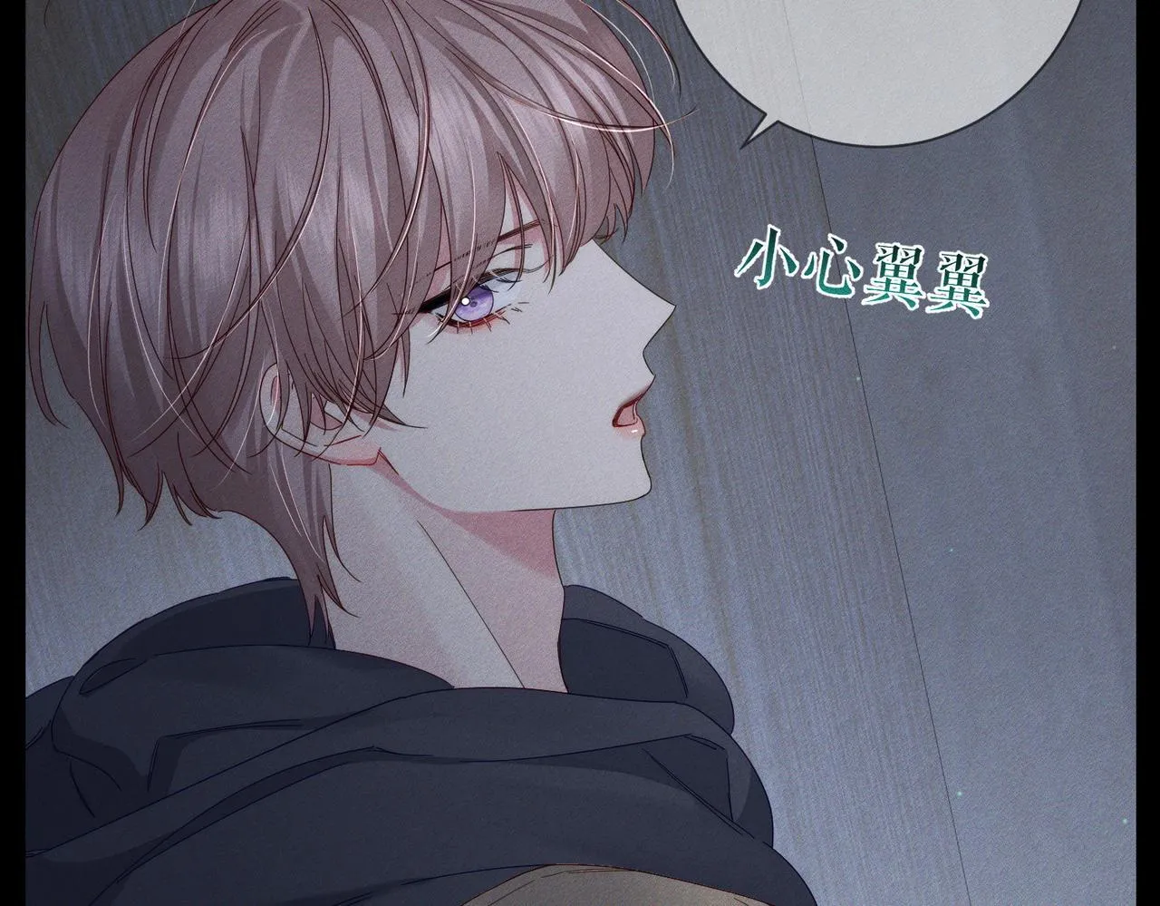 第113话：去主角家过夜 第55页