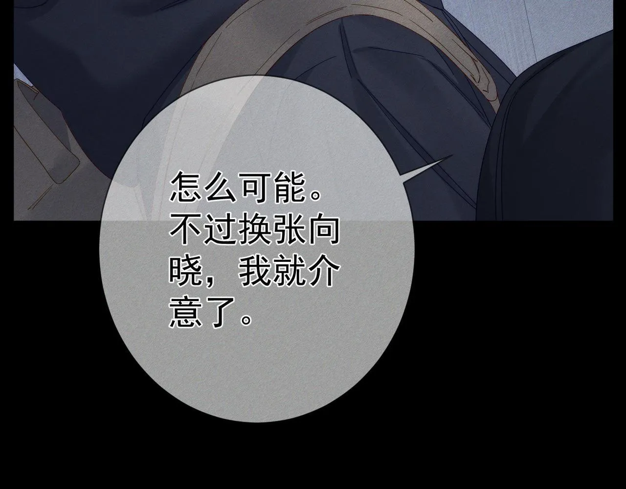 第113话：去主角家过夜 第56页