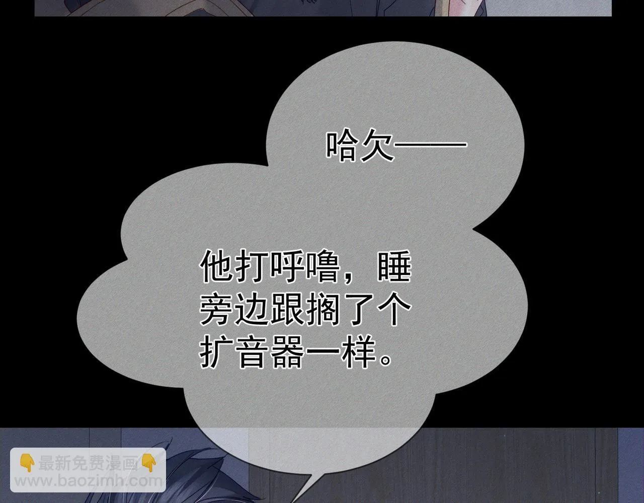 第113话：去主角家过夜 第60页
