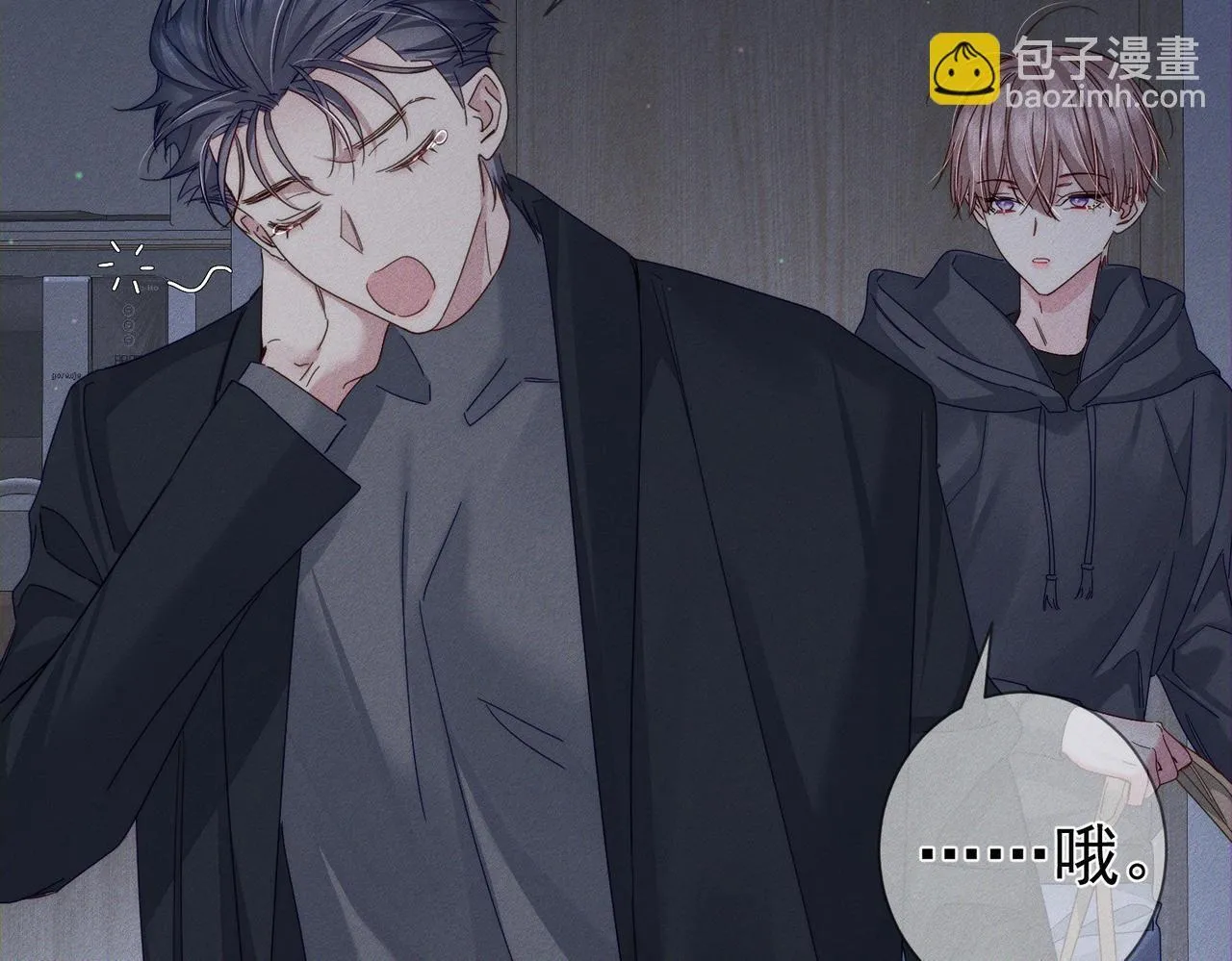 第113话：去主角家过夜 第61页