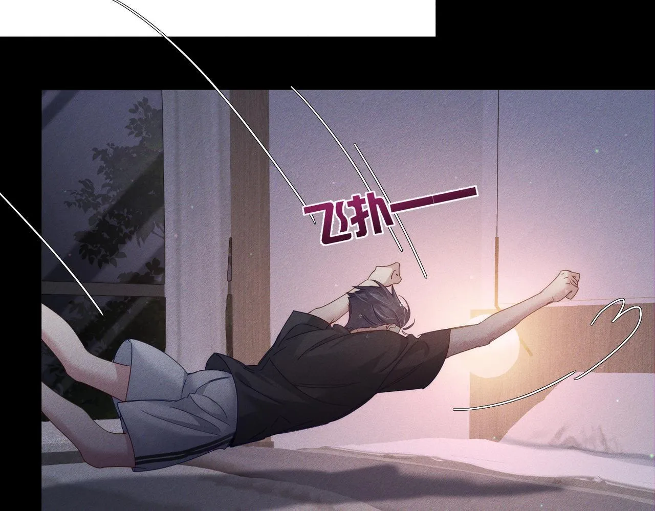 第113话：去主角家过夜 第65页