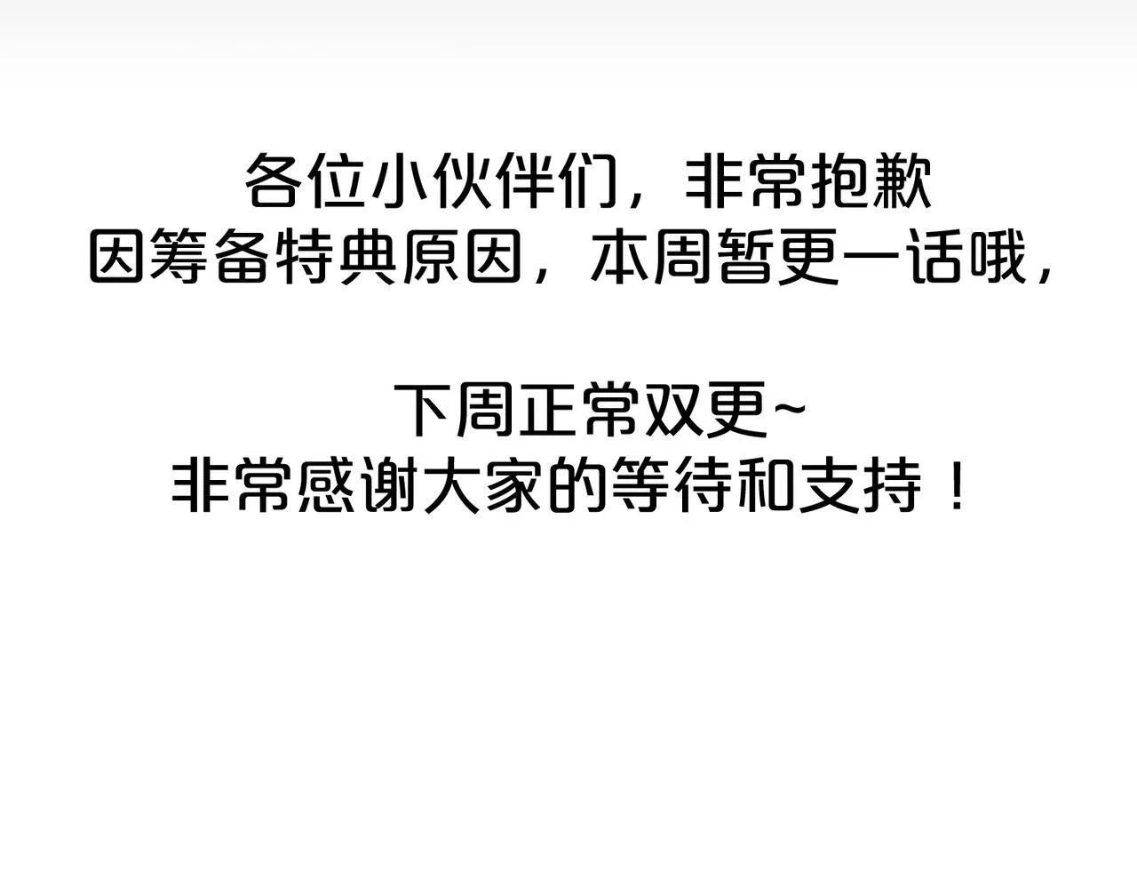 第113话：去主角家过夜 第75页
