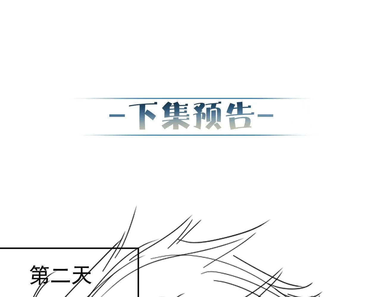 第113话：去主角家过夜 第76页