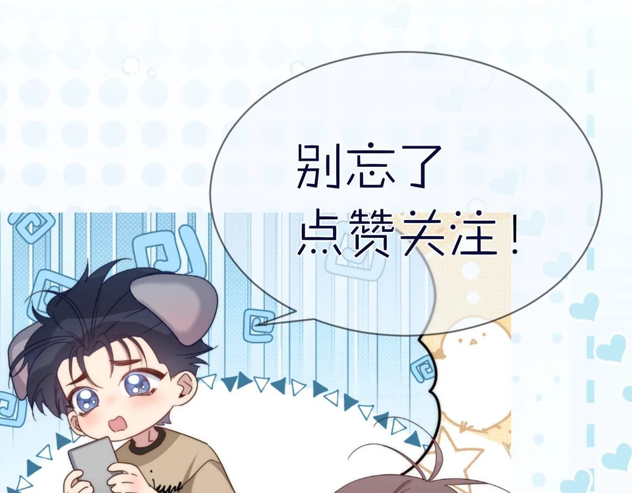 第113话：去主角家过夜 第81页