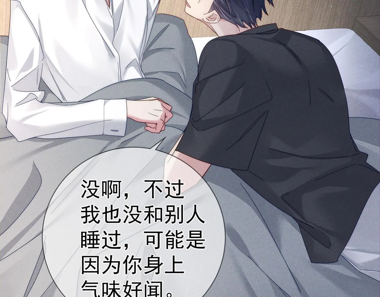 第114话：夺走第一次 第45页