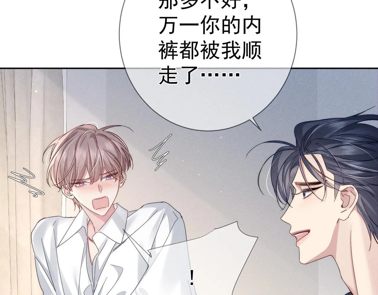 第114话：夺走第一次 第68页