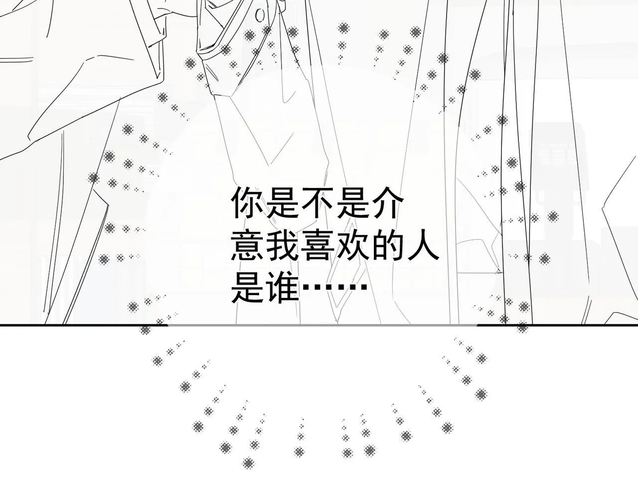 第114话：夺走第一次 第79页