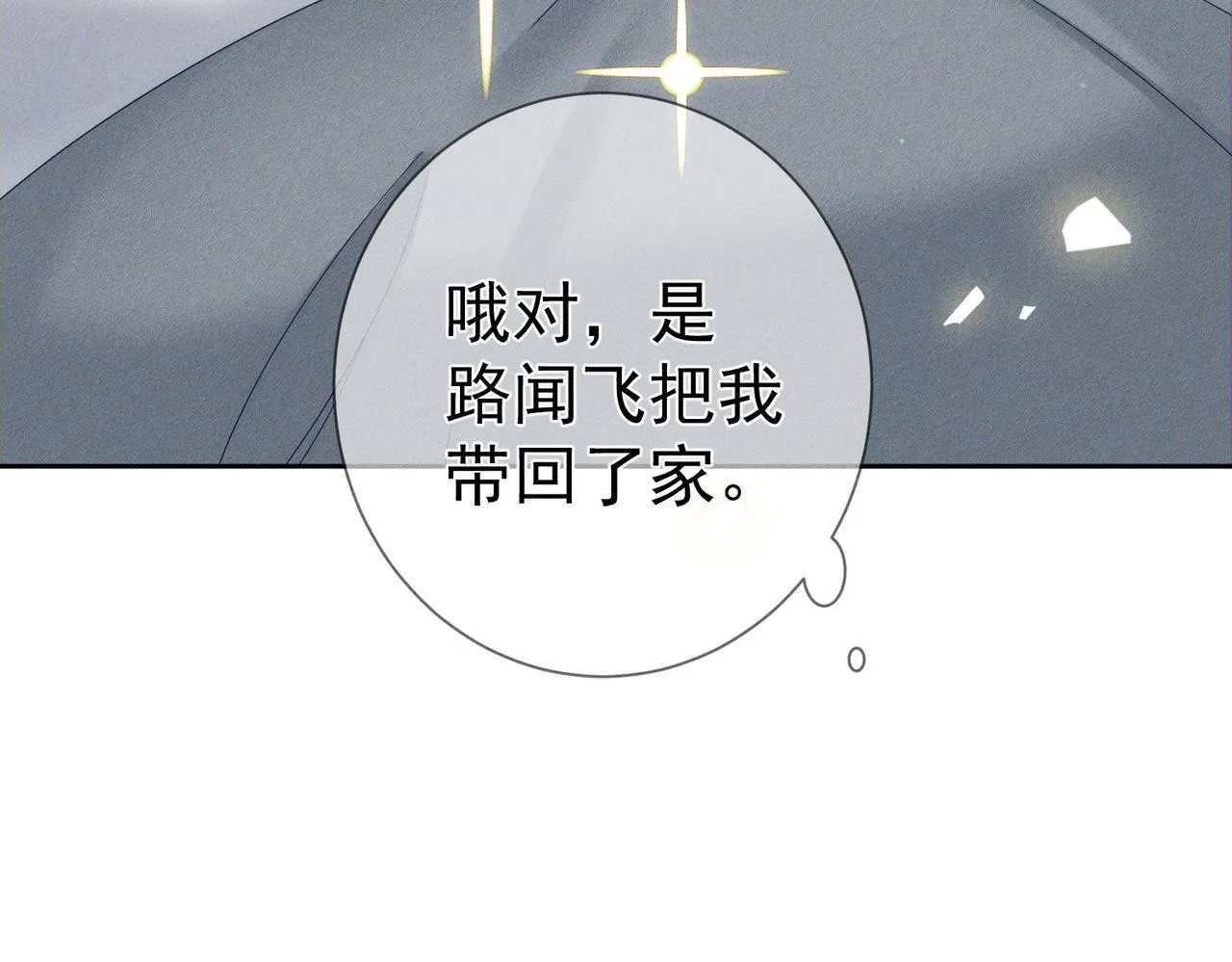 第114话：第一次 第25页