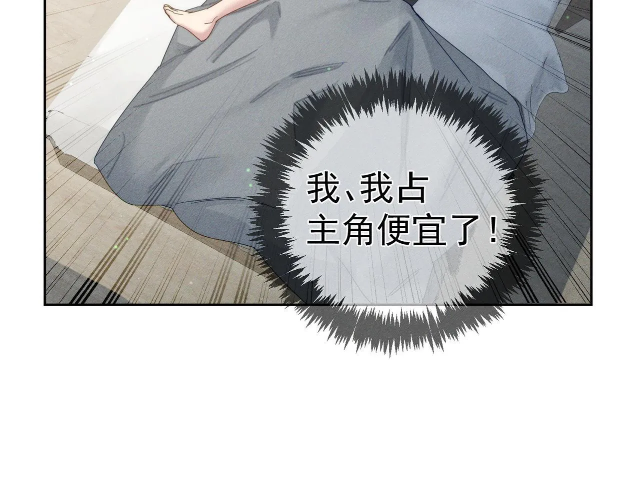 第114话：第一次 第27页