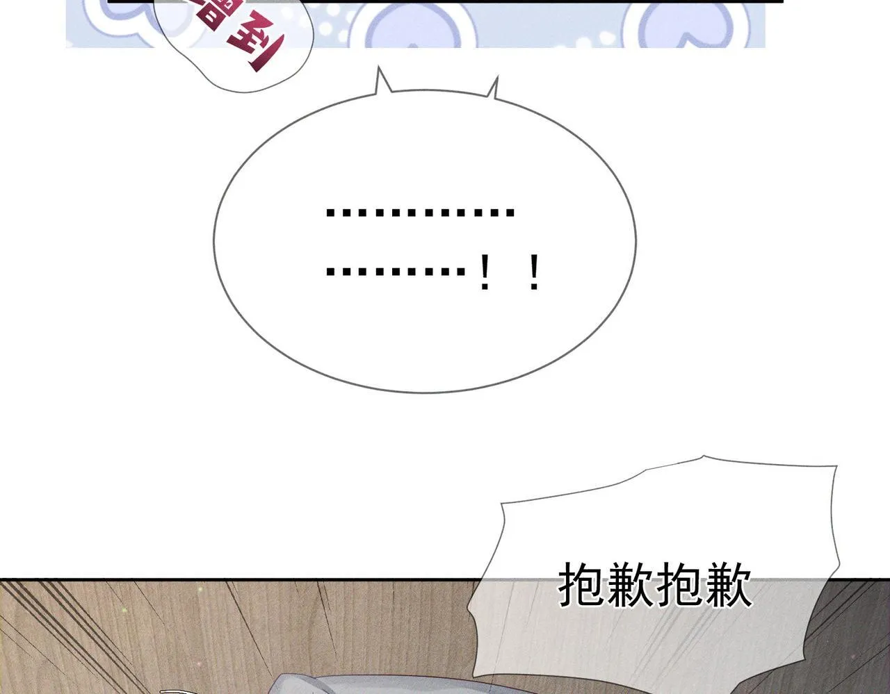 第114话：第一次 第34页