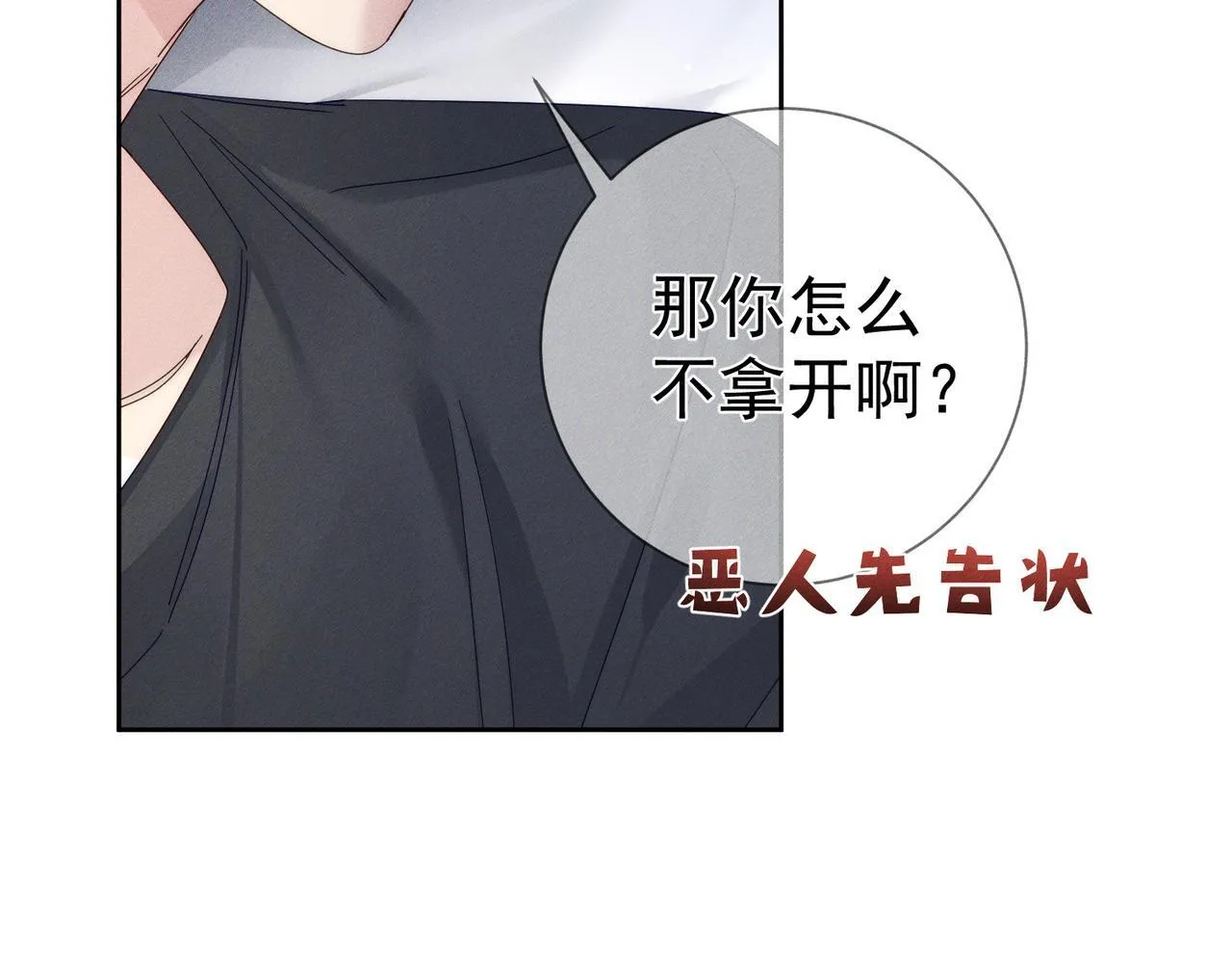 第114话：第一次 第39页