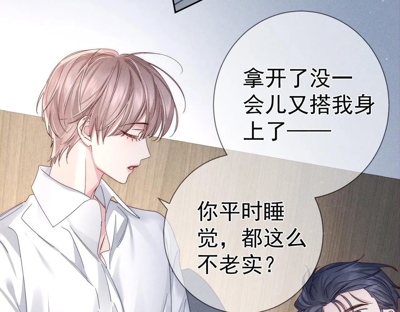 第114话：第一次 第42页