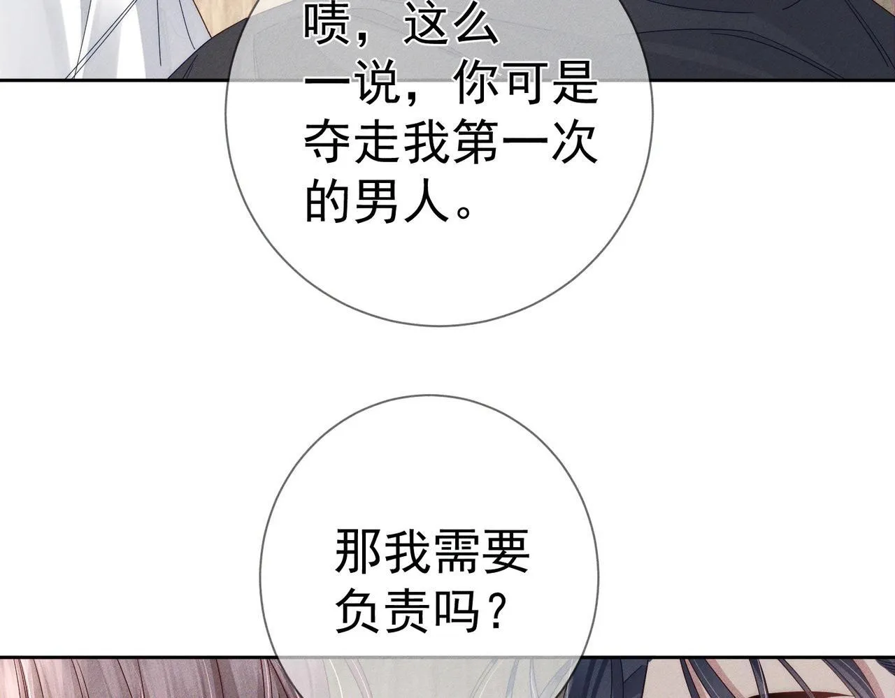 第114话：第一次 第48页