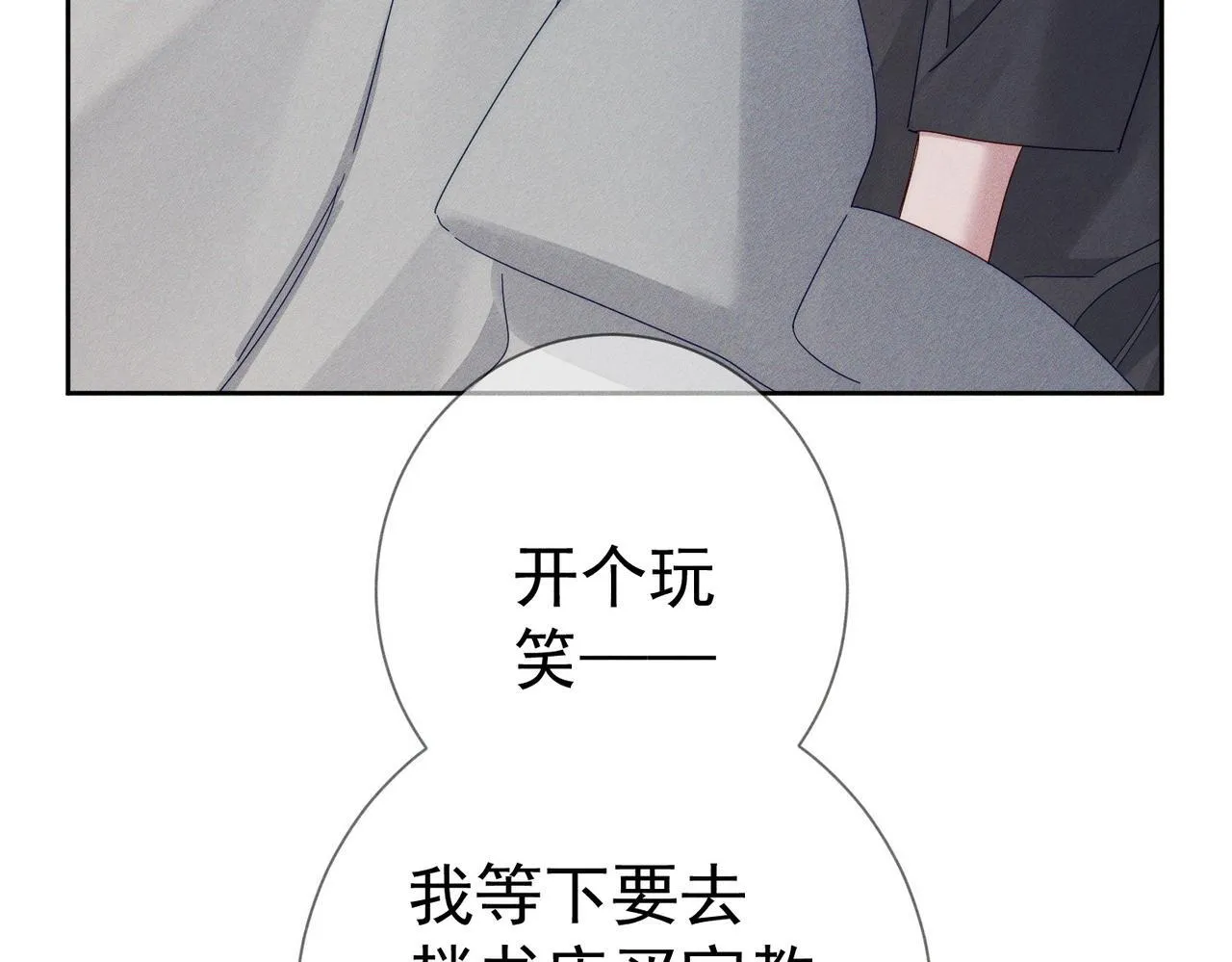 第114话：第一次 第55页